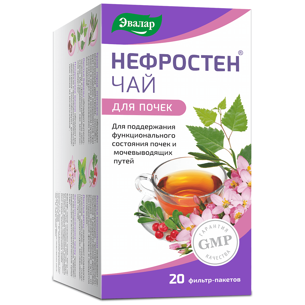 Чай Нефростен для почек фильтр-пакеты №20 по 15 гр Эвалар