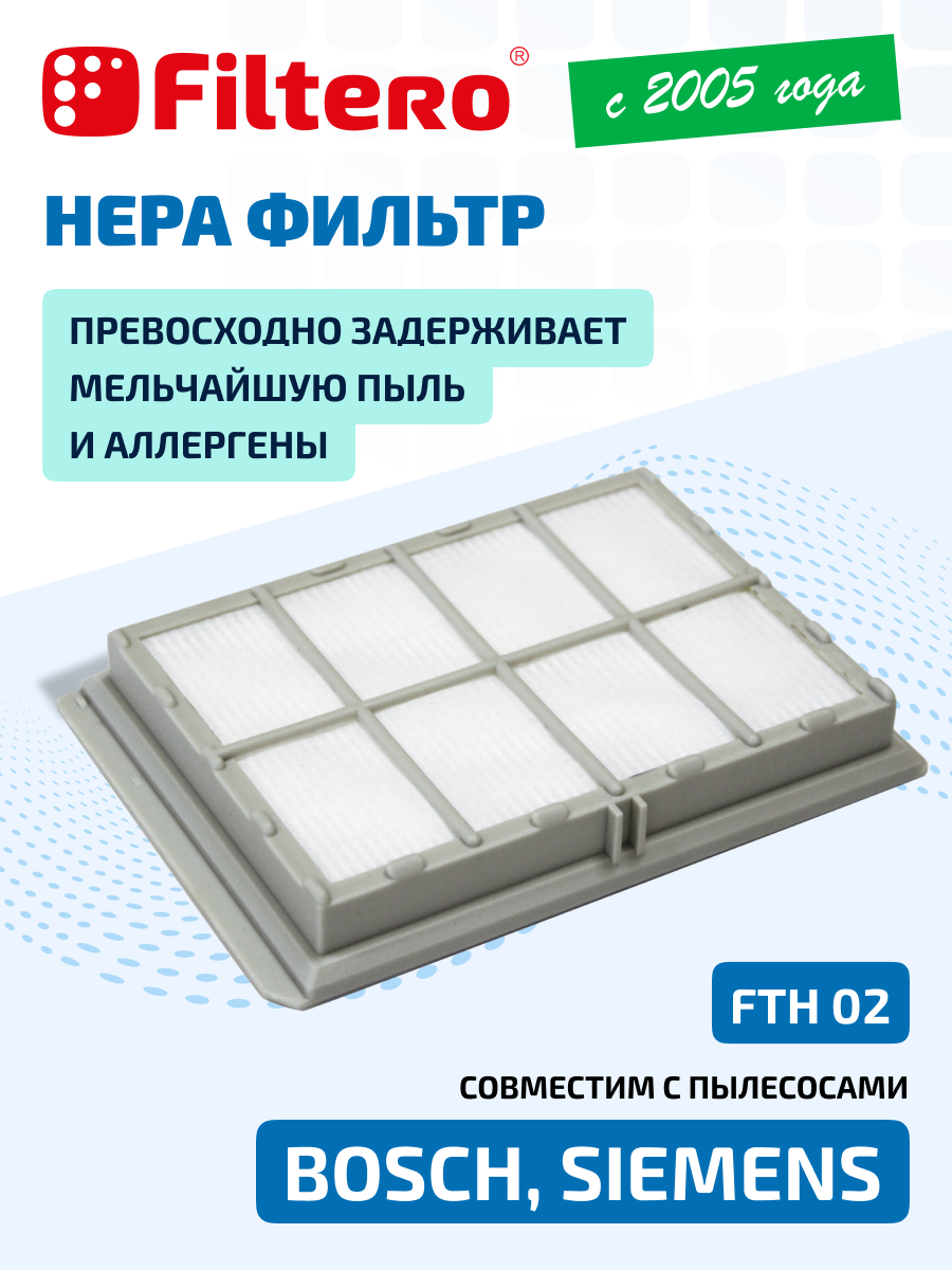 HEPA фильтр Filtero FTH 02 для пылесосов BOSCH (BSGL 2 MOVE), SIEMENS