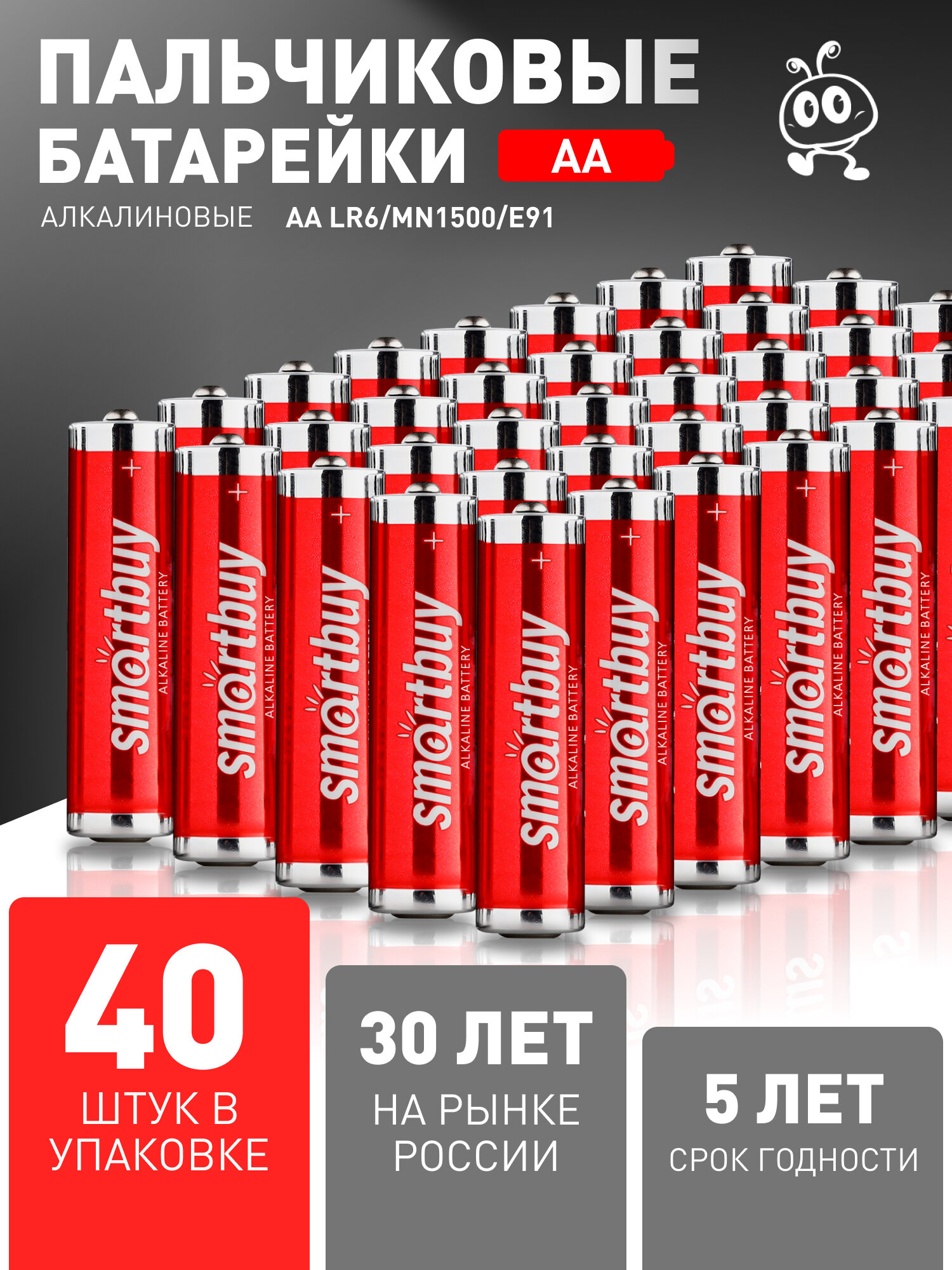 Батарейки АА пальчиковые Smartbuy, алкалиновые, LR6, упаковка 40 шт
