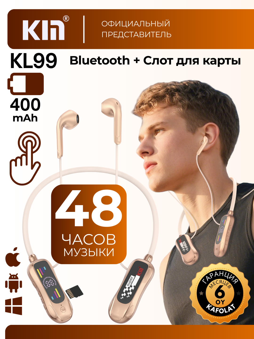 Наушники KIN KL99, Bluetooth 5.0, 48 ч работы, батарея 400 mAh