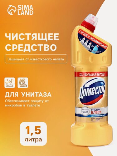 Изображение товара Чистящее средство Domestos «Ультра блеск», гель, для унитаза, 1.5 л