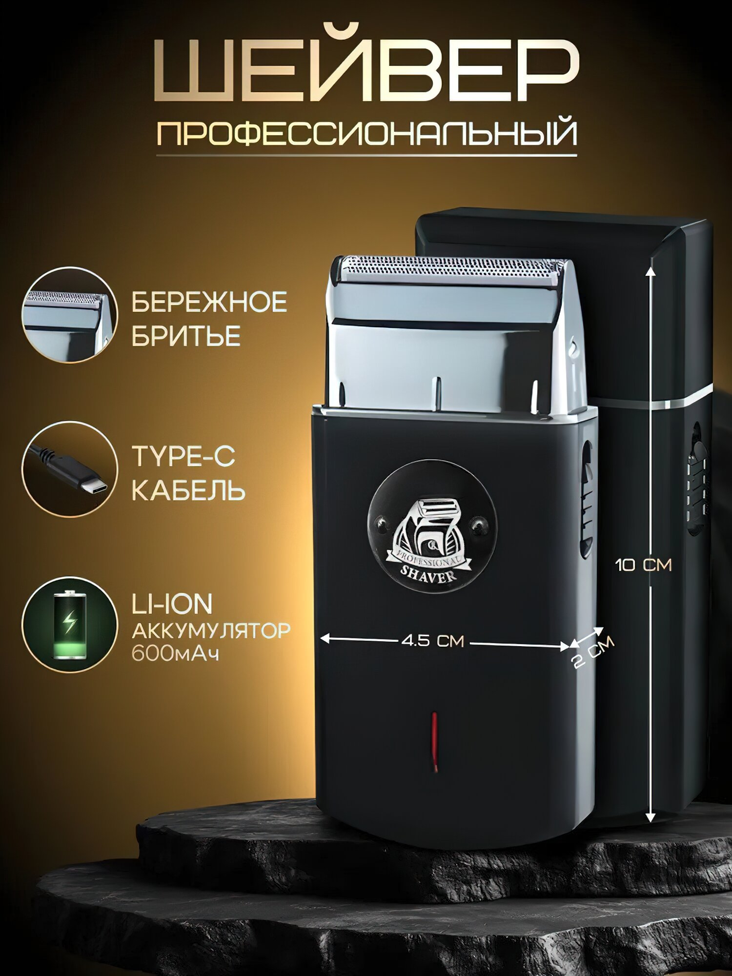 Шейвер Электробритва для мужчин для сухого бритья электрическая бритва мужская карманная бороды