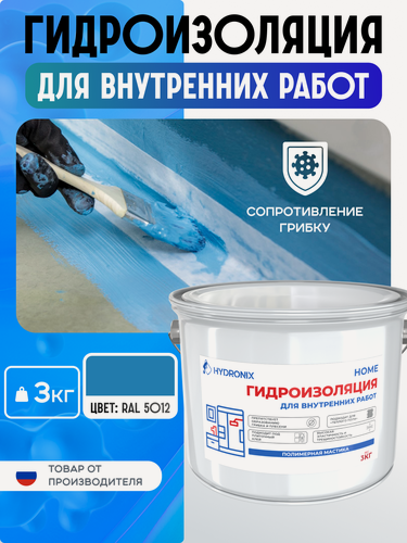 Изображение товара Гидроизоляция для ванны, душевой под плитку Hydronix Home - жидкая резина для бетона. Жидкая мастика гидроизоляционная