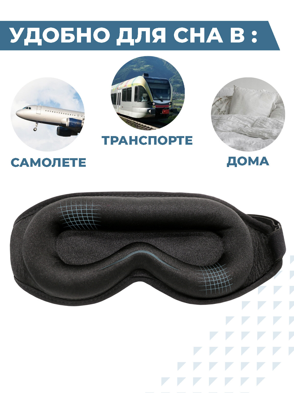 Маски Для Сна Xiaomi Маска для сна Boomshakalaka, черная