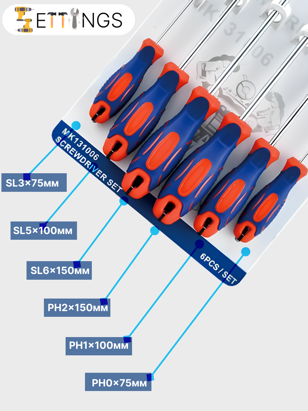 Набор отверток Makute MK131006 – 6 предметов, SL/PH, сталь CR‑V — фото 1