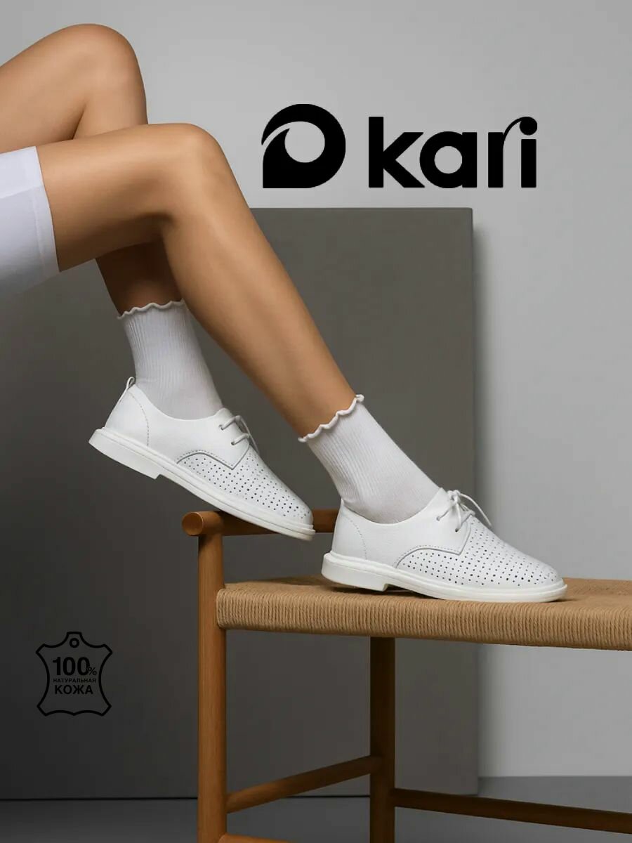 Полуботинки kari, размер 39, белый