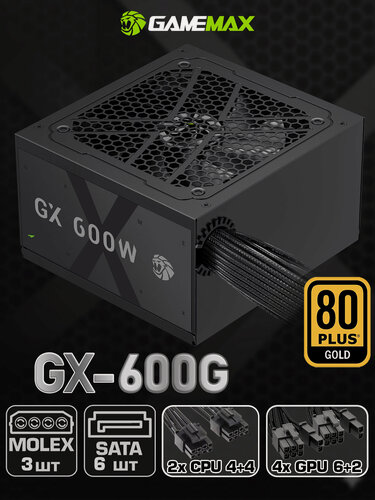 Изображение товара Блок питания для ПК 600W 80+ Gold ATX GAMEMAX GX 600G Черный 120мм 20+4pin 2*4+4pin(CPU) 4*6+2pin(PCI-E) 6*SATA 3*MOLEX