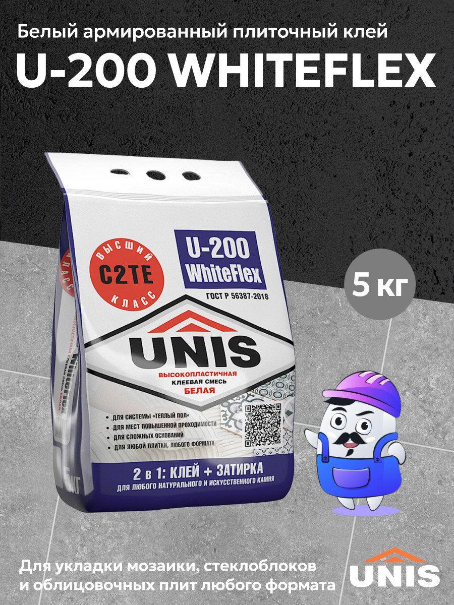 Плиточный высокопластичный клей UNIS U-200 WHITEIFLEX белый в мешке 5кг