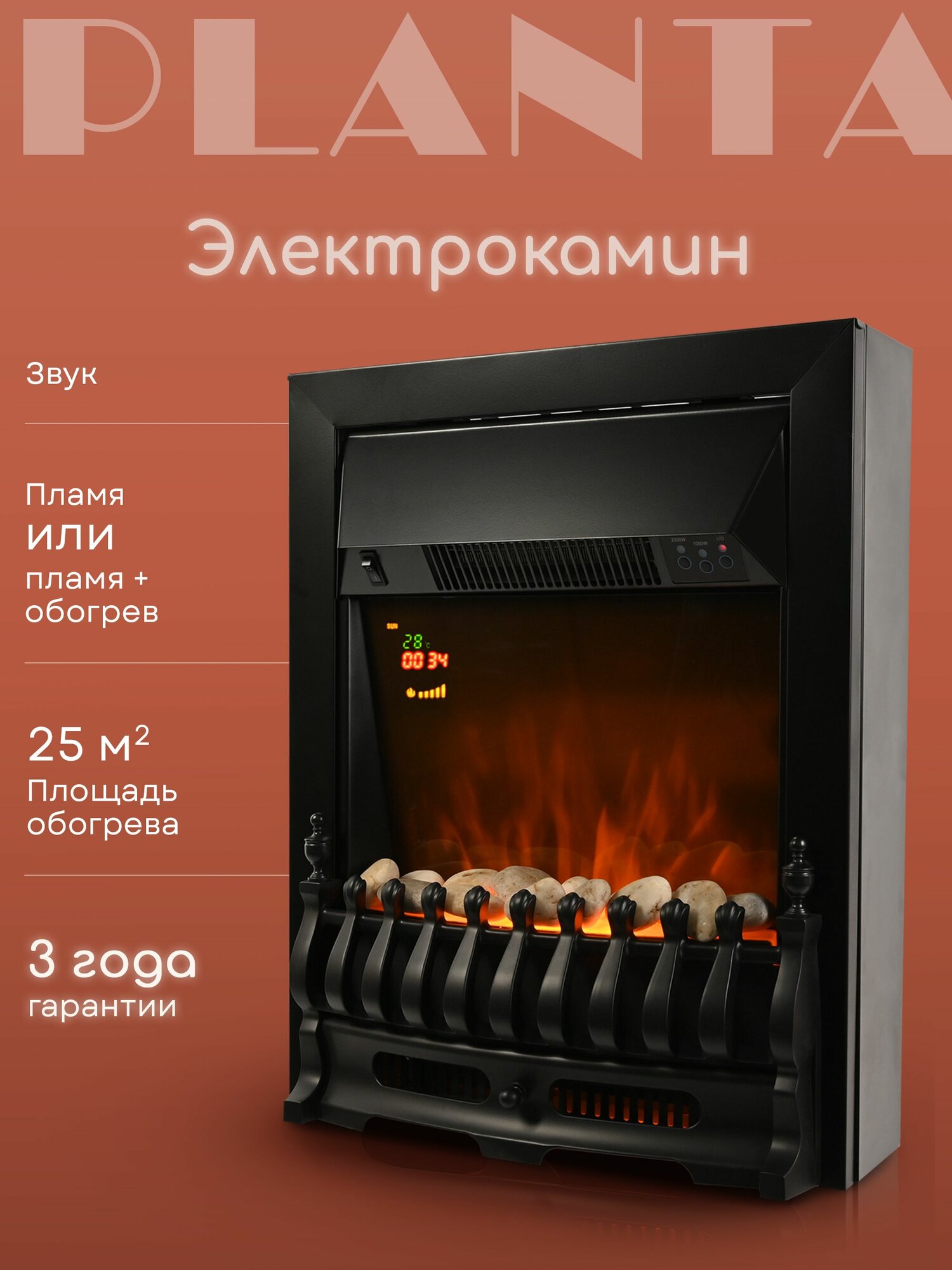 Камин электрический PLANTA PFP-FS400-black встраиваемый / отдельностоящий