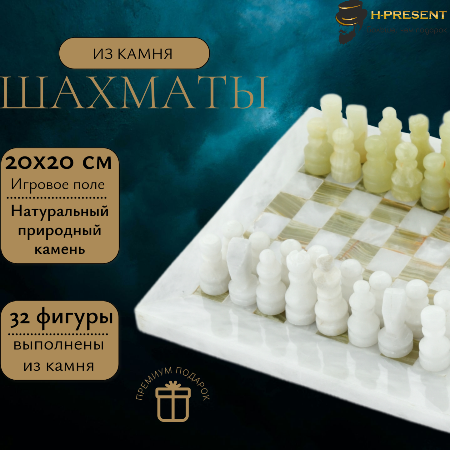 Шахматы из камня "Атлантида" мрамор и оникс 20, ручная работа