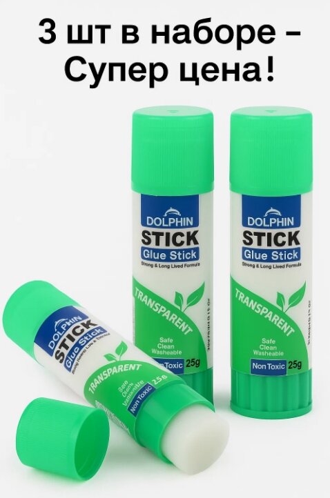 Клей бумажный универсальный Dolphin 8гр "Акция 3шт в наборе"