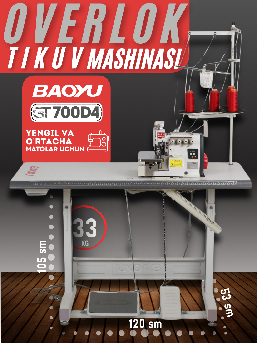 Высокоскоростной оверлок, со встроенным энергосбережением и блоком управления GT-700D-4
