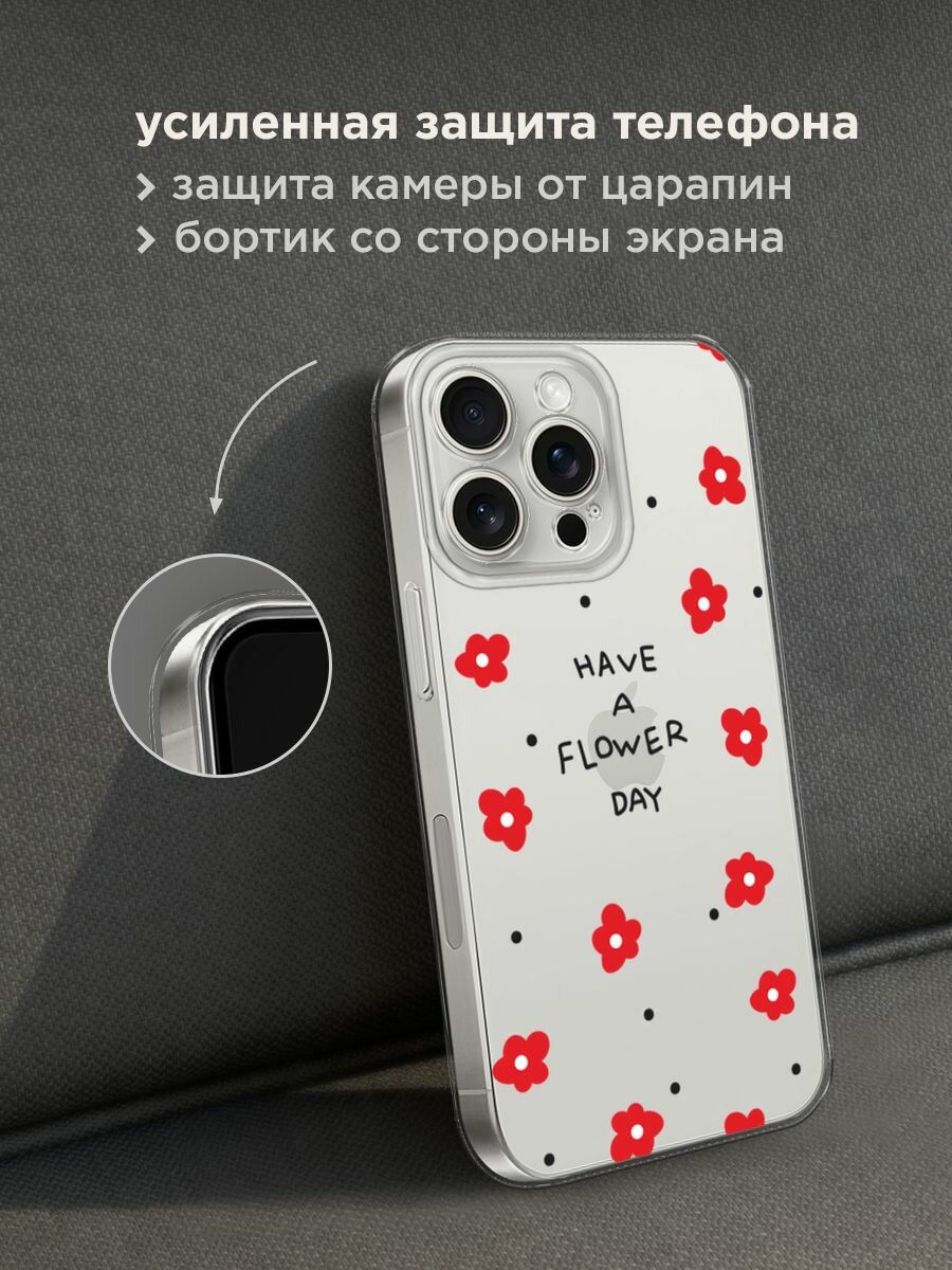 Чехол на Apple iPhone 15 Pro Max / Айфон 15 Про Макс с принтом "Have a flower day 2", прозрачный — фото 1