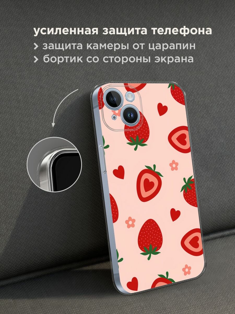 Чехол на Apple iPhone 14 / Айфон 14 с принтом "Heart strawberries 1 - 14 февраля" — фото 1