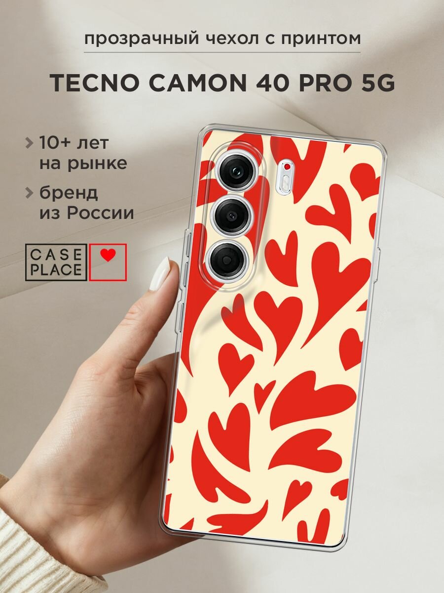 Чехол на Tecno Camon 40 Pro 5G / Текно Камон 40 Про 5G с принтом "Crazy hearts 1 - 14 февраля"