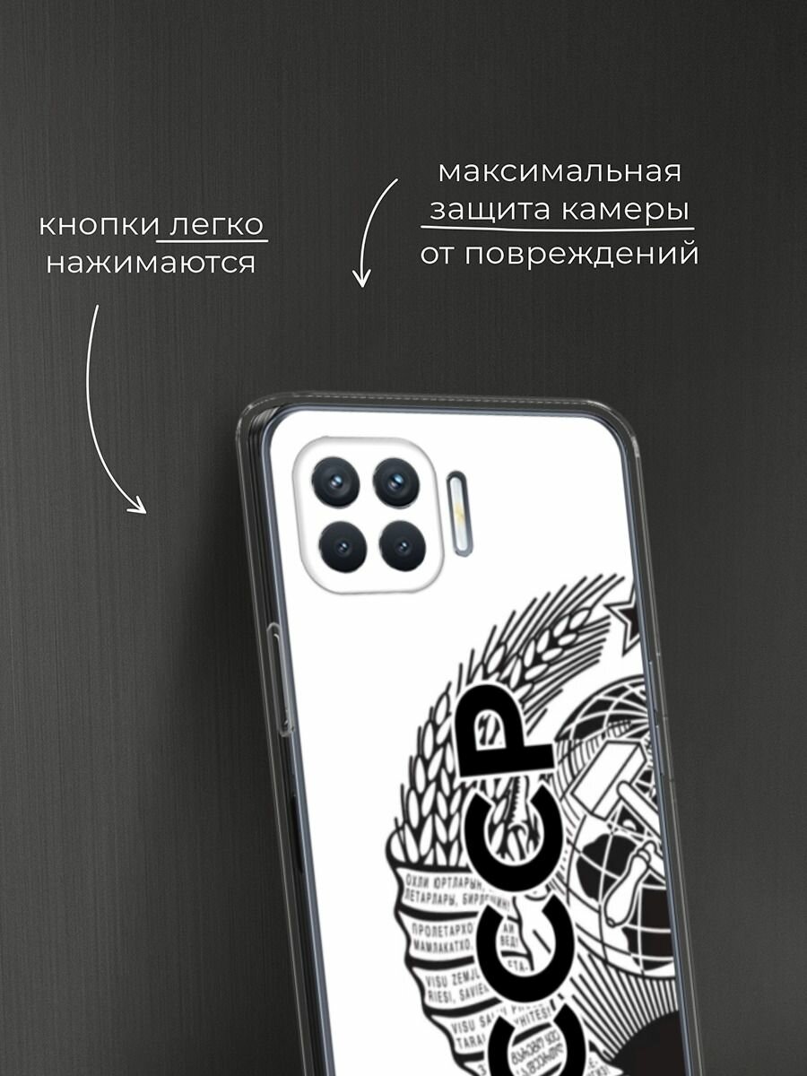 Чехол на Oppo Reno 4 Lite/A93 / Оппо Reno 4 Lite/А93 с принтом "Герб СССР" — фото 1