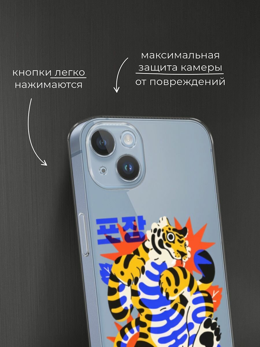 Чехол на Apple iPhone 14 Plus / Айфон 14 Плюс с принтом "Wooza", прозрачный — фото 1
