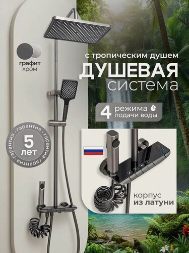 Изображение товара Смеситель SVEZO, графит, сантехника, аэратор и керамический картридж