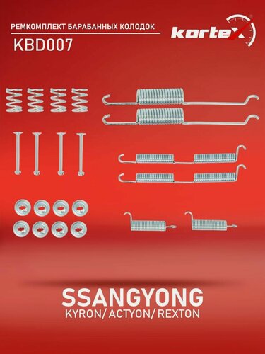Изображение товара Ремкомплект барабанных колодок Kortex для SSANGYONG KYRON / ACTYON / REXTON