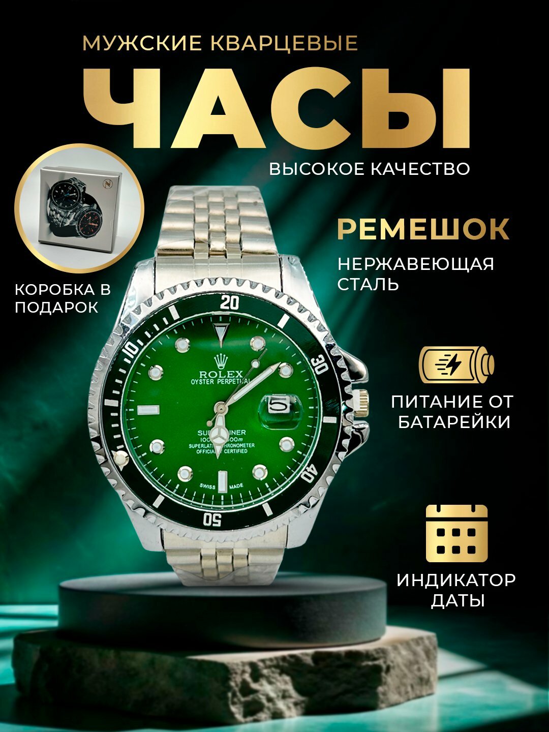 Наручные часы