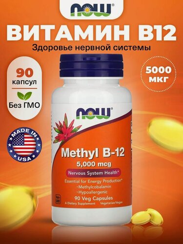 Изображение товара NOW Methyl B12, Витамин В12, 5000 мкг, 90 растительных капсул, Витамины спортивные для нервной системы, для сна