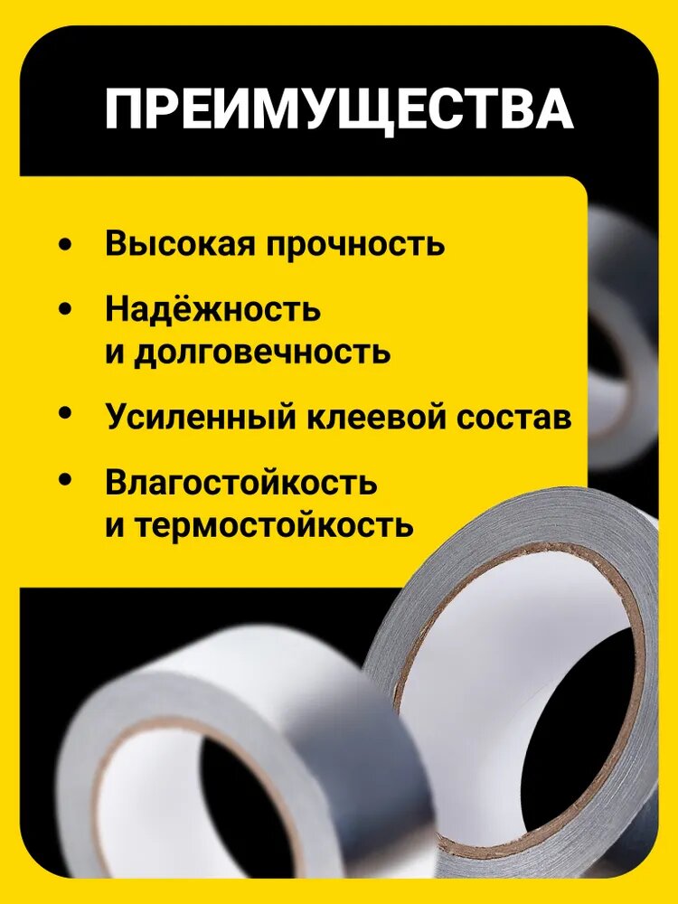 Алюминиевый скотч 48мм × 50 м 1 шт | алюминиевая лента для герметизации стыков и швов | усиленная прочность — фото 1
