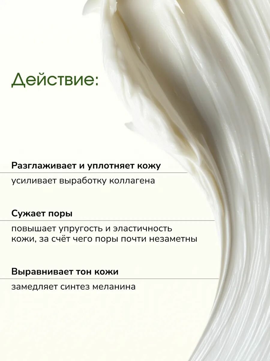 LABA Крем для лица антивозрастной с бакучиолом — фото 1