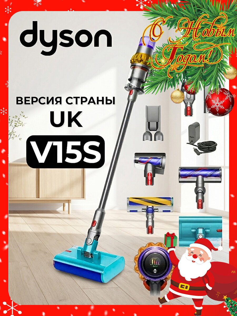 Вертикальный пылесос Dyson V15S Detect Submarine SV47