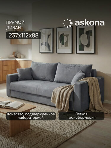 Изображение товара Диван-кровать Askona (Аскона) Джордан-Тк. Balance 996+Balance 900