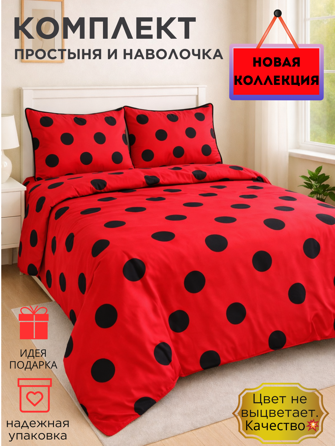 Постельное белья: "Простыня и наволочка" размер евро стандарт, цвет не выцветает