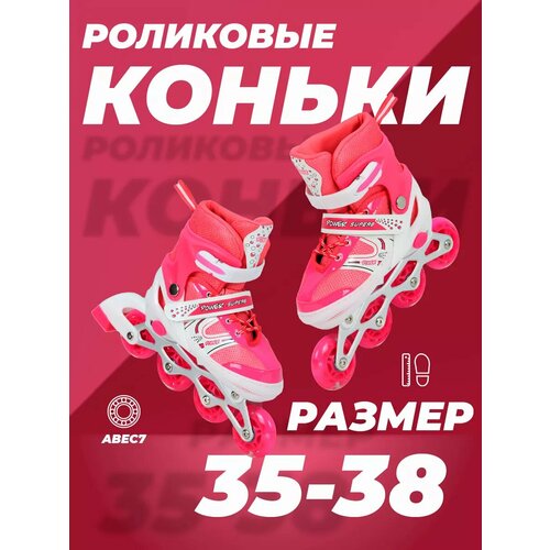 Роликовые коньки 35-38 раздвижные, ABEC7, для девочки, для мальчика, светящиеся колесо, розовые, TOPEMOUNT