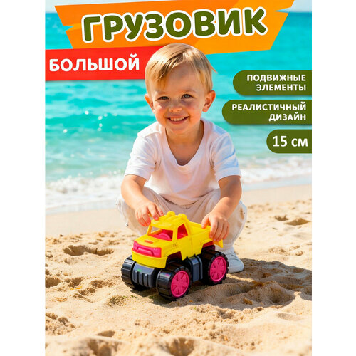 фото Машинка детская внедорожник для мальчиков/девочек, пластик, желтый, jb9900073 компания друзей