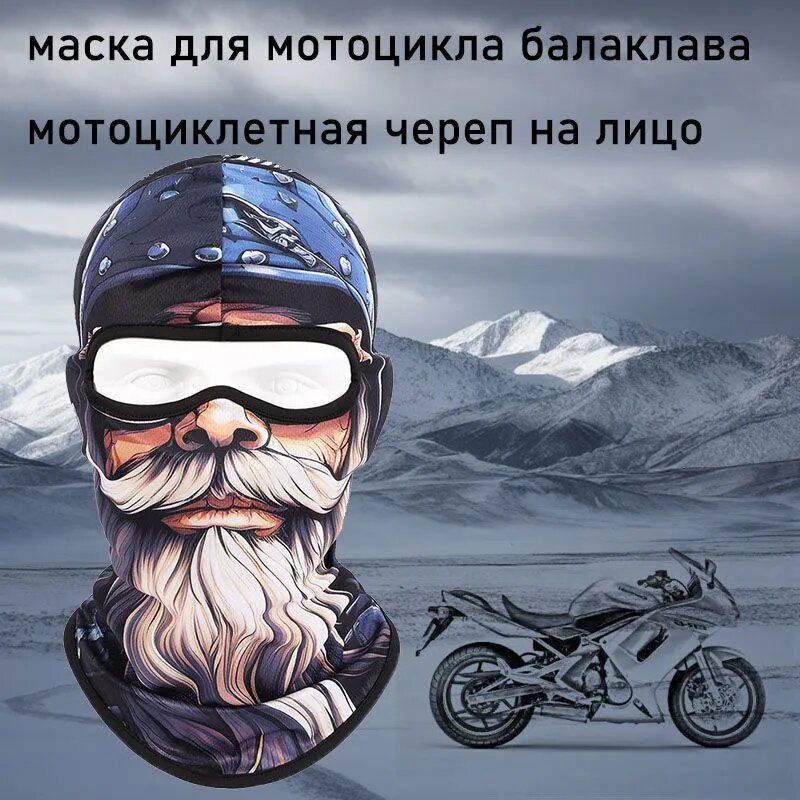 Мотомаска, цвет: серый