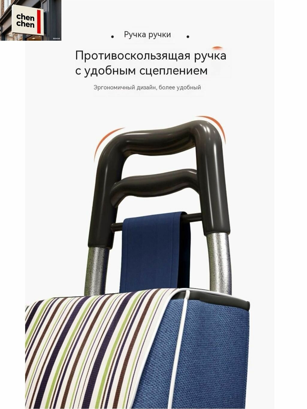 Ключ для тележки — фото 1