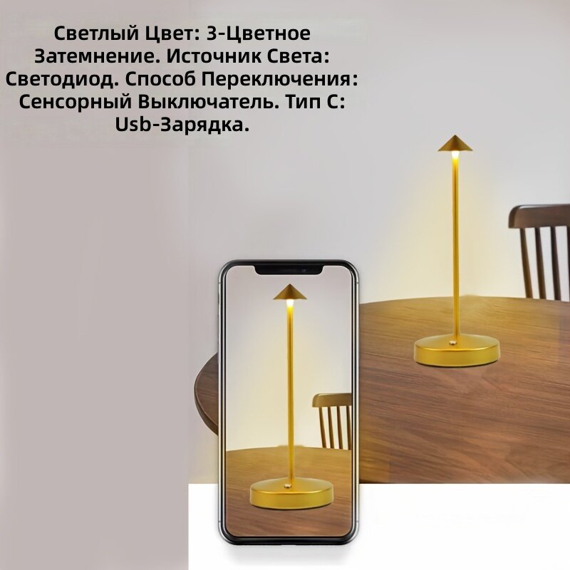 Светодиодная настольная лампа в стиле лайт-люкс, перезаряжаемая, с сенсорным управлением, беспроводная, минималистичный дизайн, портативная, аккумуляторная, для спальни, гостиной, чтения, подарок, цвет глубокий черный — фото 1