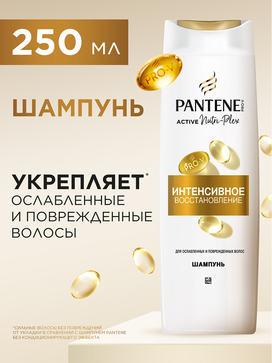 PANTENE Pro-V Шампунь для волос женский Интенсивное восстановление для поврежденных и ослабленных волос 250мл, 