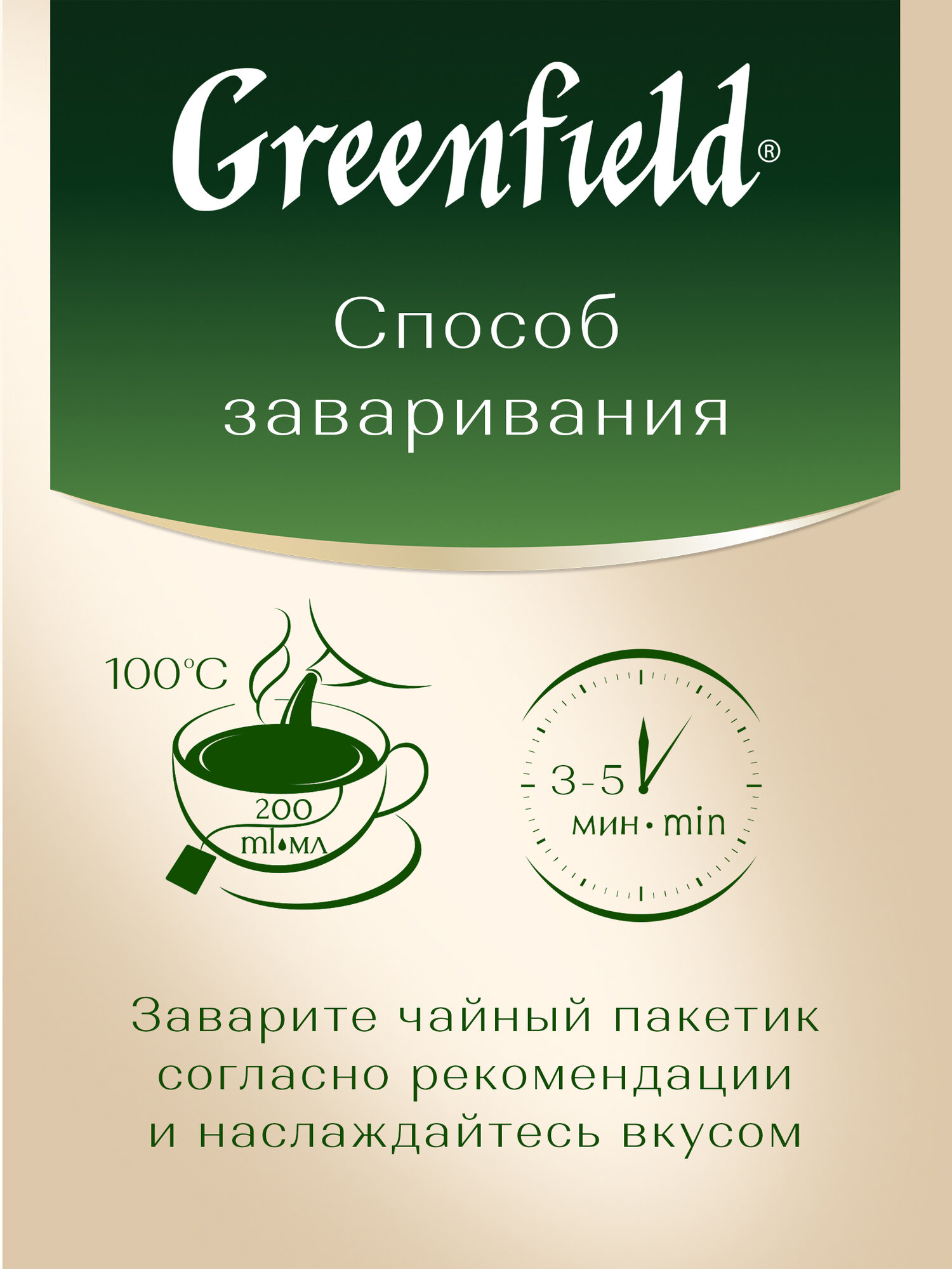 Чайный напиток травяной Greenfield Wildberry Rooibos в пакетиках, 25 пак. — фото 1