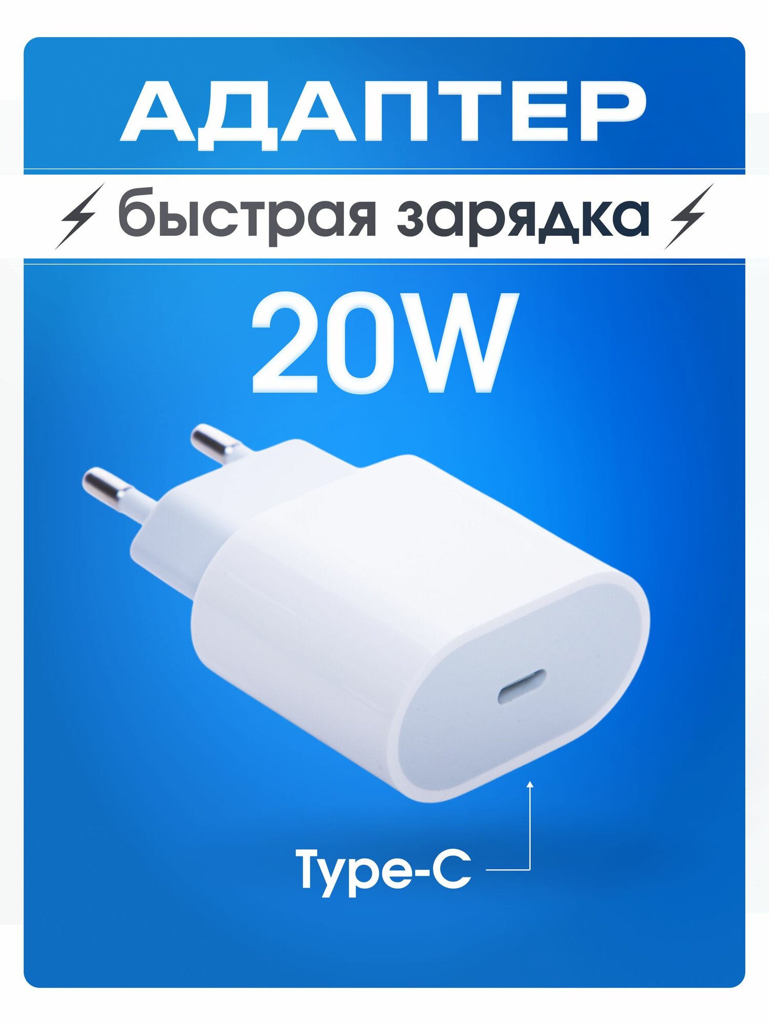 Быстрая зарядка для iphone 20Вт, блок питания Type C, блок для зарядки iPhone, Samsung, Xiaomi, Poco, Honor, Huawei