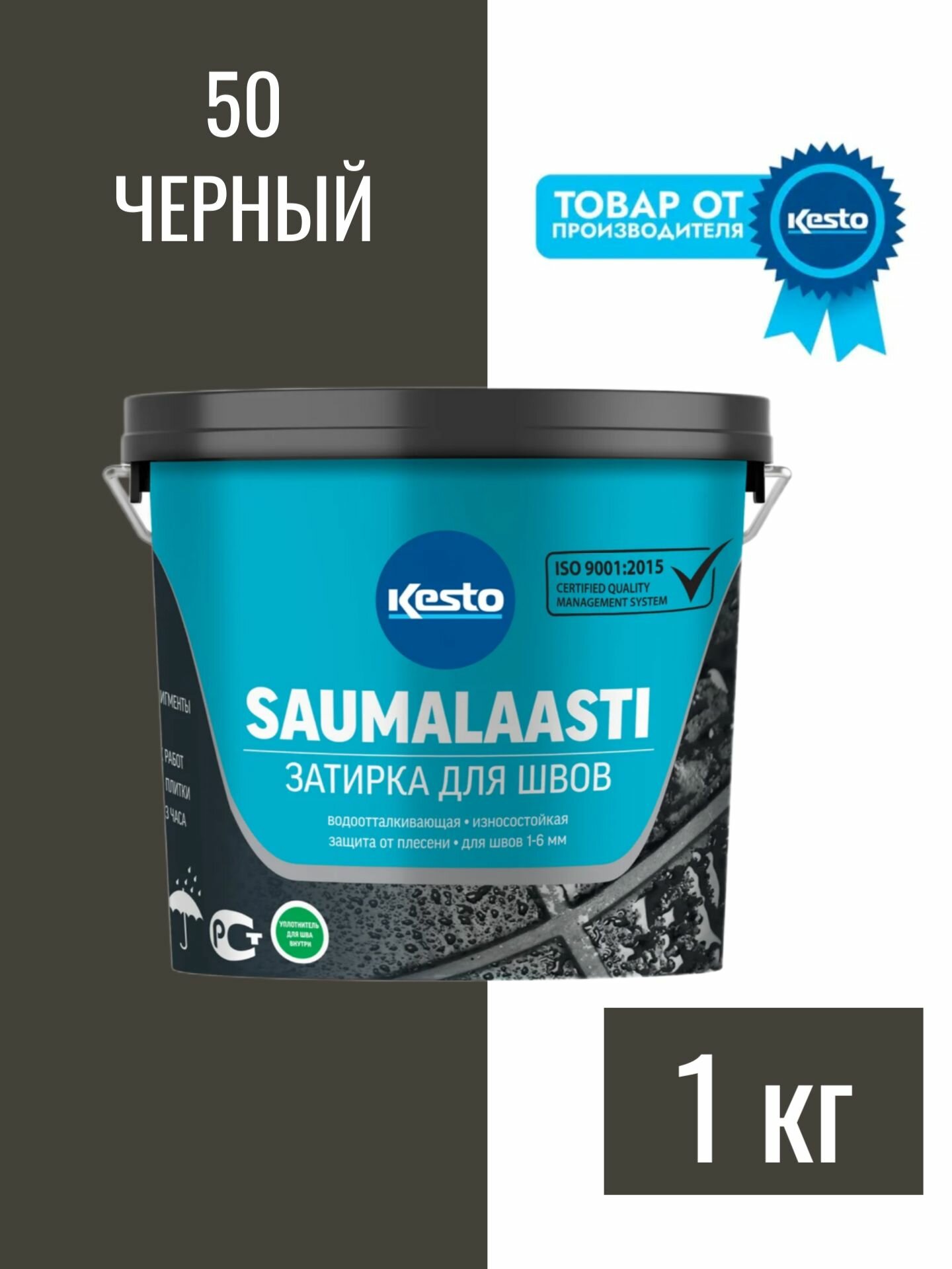 Затирка для плитки цементно-полимерная Kesto/ Кесто Saumalaasti. Цвет: 50 черный 1 кг