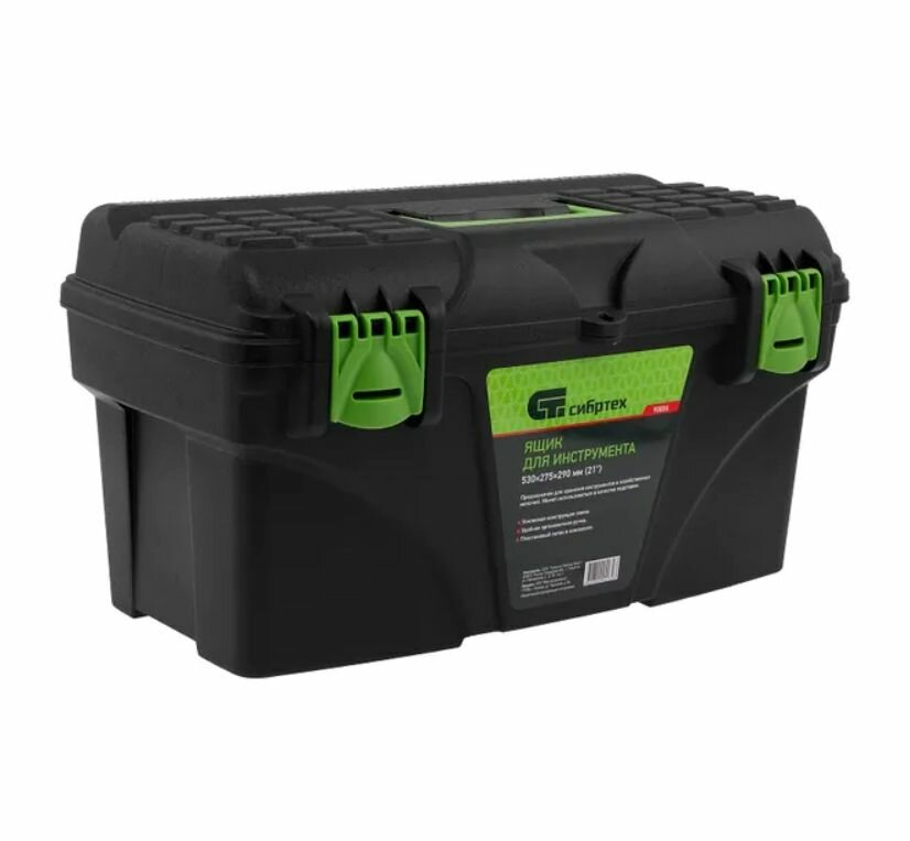 Ящик Сибртех 21" 530*275*290мм 90806