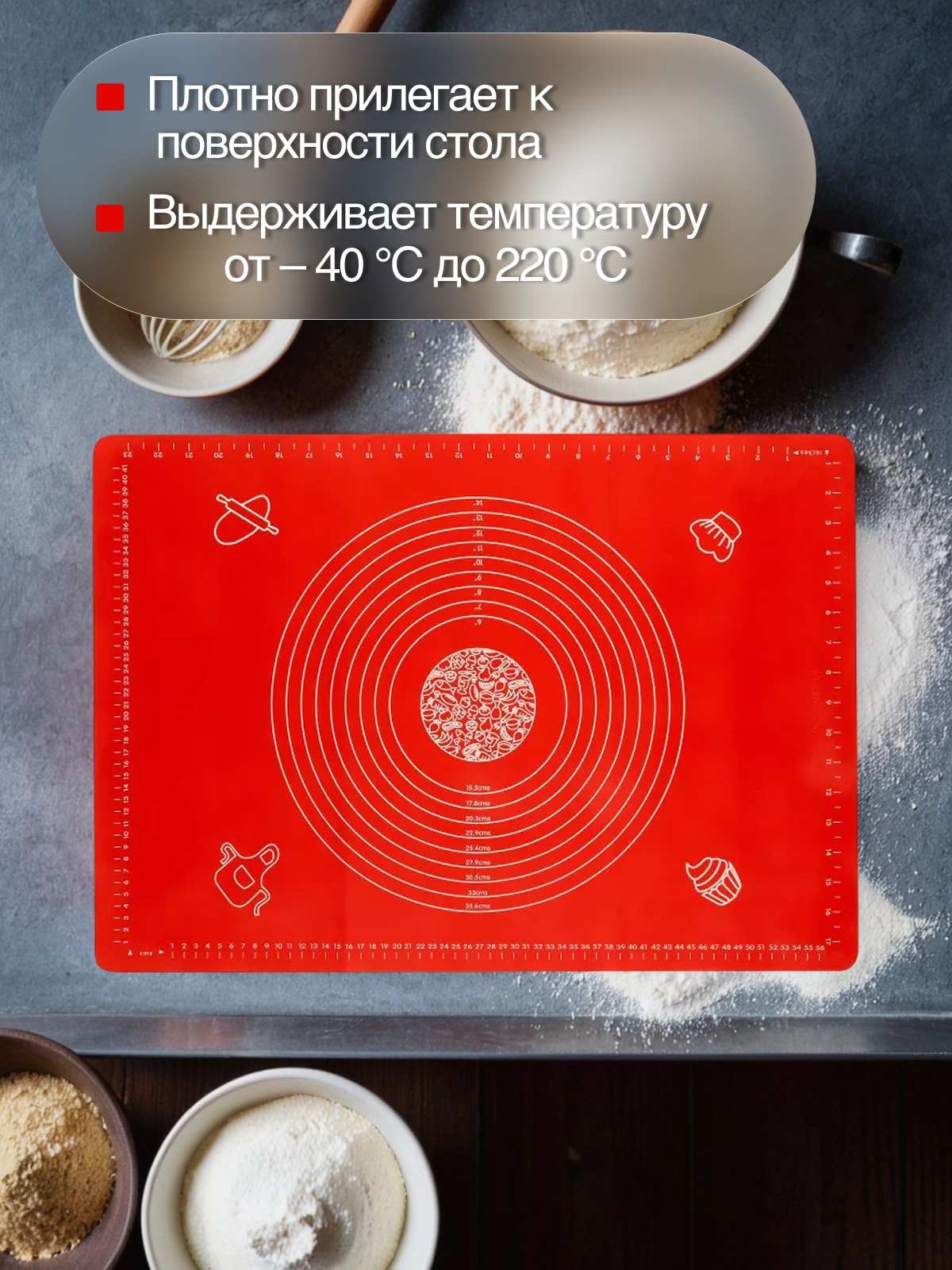 Силиконовый коврик Mirus Group для раскатывания теста 65х45 см, красный. — фото 1
