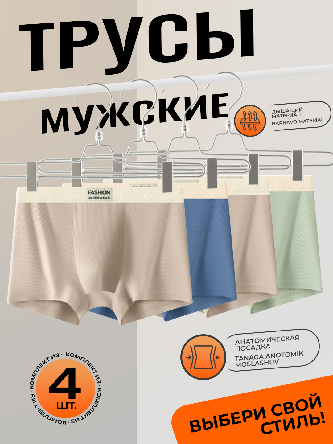 Трусы , комплект из 4 шт., размер L