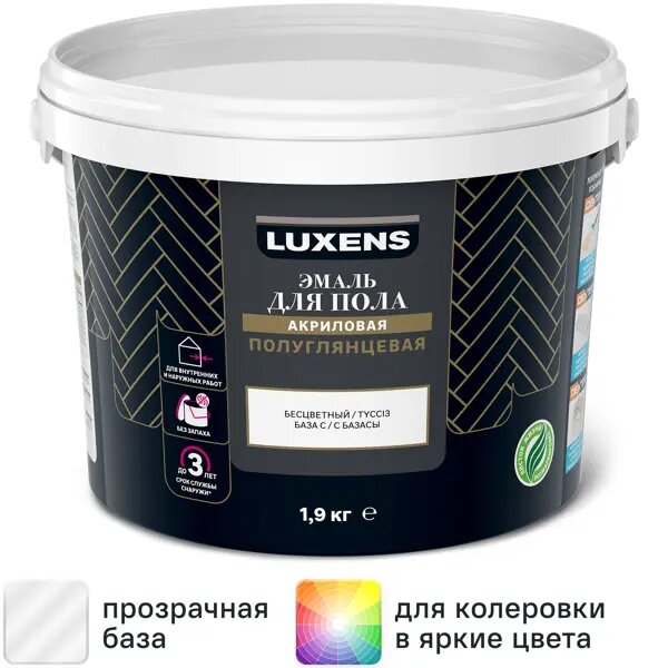 Эмаль для пола Luxens полуглянцевая прозрачная база С 1.9 кг