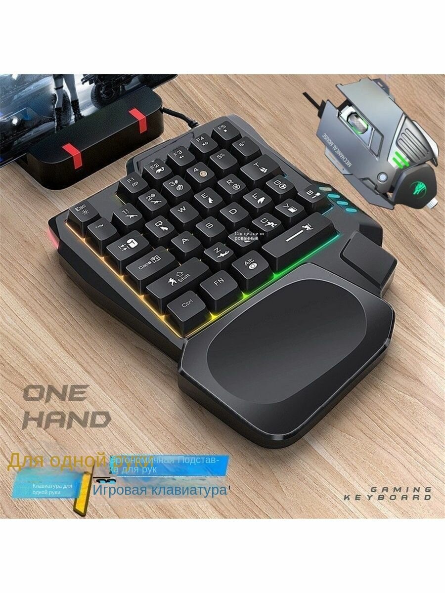 Клавиатура для работы одной рукой