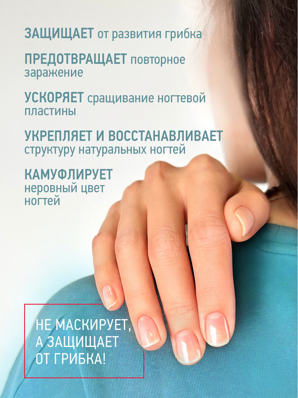 Лак для защиты от грибка IQ Beauty Antifungal 01 розовый,12.5 мл — фото 1