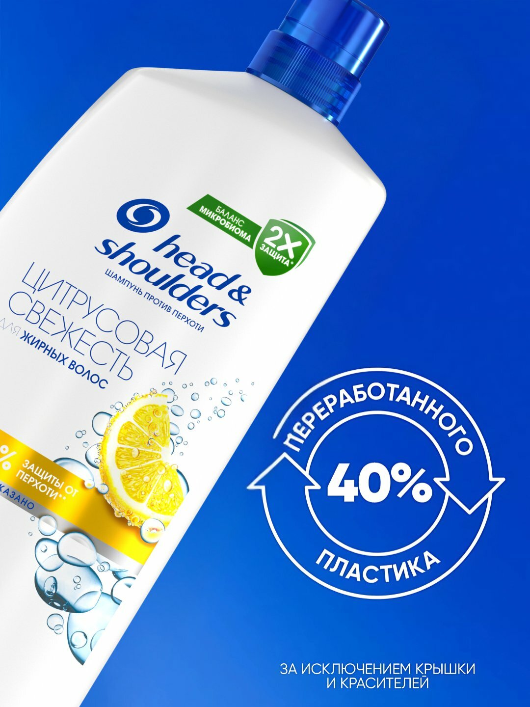 Head&Shoulders Шампунь от перхоти Цитрусовая свежесть для жирных волос, 1000мл — фото 1