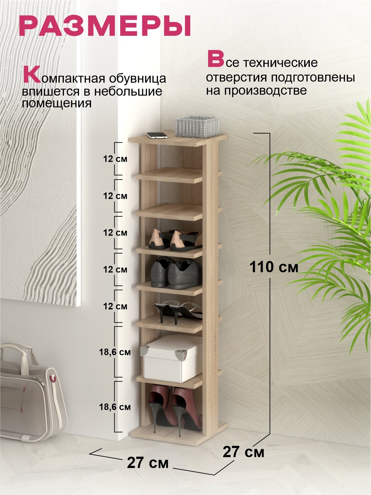 Обувница в прихожую, тумба для обуви лаки тип 7, ЛДСП, Дуб Сонома — фото 1