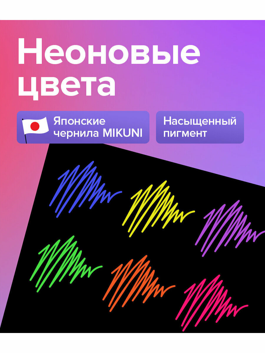 Гелевые ручки цветные набор 6 штук для школы и рисования неоновые, узел 0,7 мм, линия 0,5 мм, Brauberg Extra, 143911 — фото 1