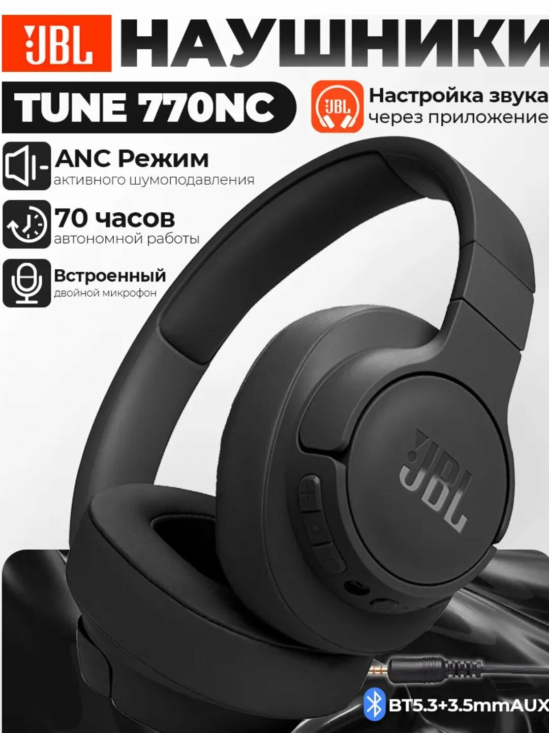 JBL Headphones with microphone JBL Tune 770NC, USB Type-C, black