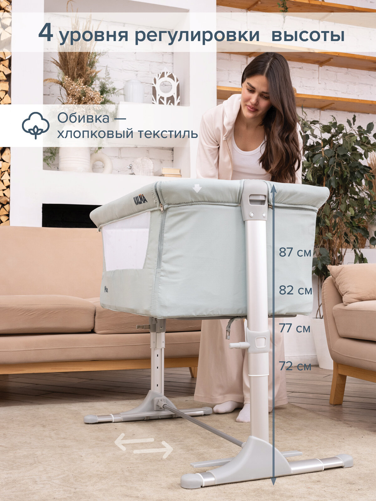 Колыбель Pituso "Kalma ", для новорожденных, приставная, мятная — фото 1